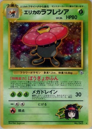 Erika's Vileplume  - Leaders Stadium