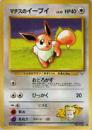 Lt. Surge's Eevee  - Leaders Stadium
