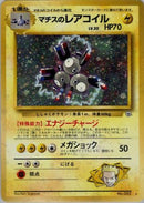 Lt. Surge's Magneton  - Leaders Stadium