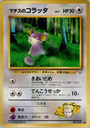Lt. Surge's Rattata  - Leaders Stadium