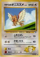 Lt. Surge's Spearow  - Leaders Stadium