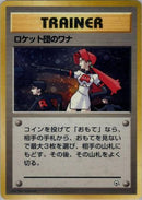 The Rocket's Trap  - Leaders Stadium