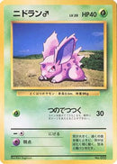 Nidoran M  - Expansion Pack No Rarity