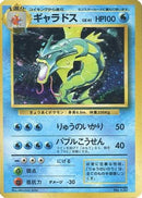 Gyarados  - Expansion Pack No Rarity