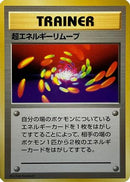 Super Energy Removal  - Expansion Pack No Rarity