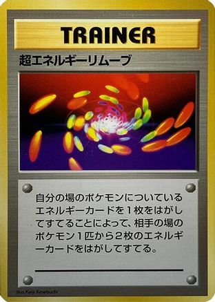 Super Energy Removal  - Expansion Pack No Rarity