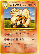 Arcanine  - Expansion Pack No Rarity