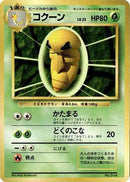 Kakuna  - Expansion Pack No Rarity