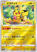 Pikachu - 014/071 (Mirror Holofoil) [S10a - 014/071]