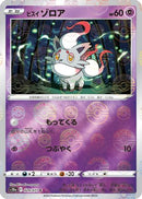 Hisuian Zorua (Mirror Holofoil) (029/071) - S10a Dark Phantasma