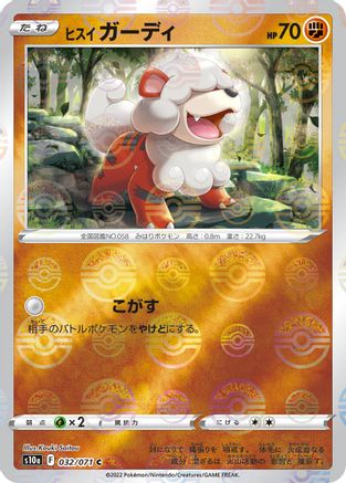 Hisuian Growlithe (Mirror Holofoil) (032/071) - S10a Dark Phantasma