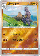 Machoke (Mirror Holofoil) (035/071) - S10a Dark Phantasma