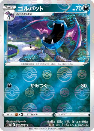 Golbat (Mirror Holofoil) (042/071) - S10a Dark Phantasma