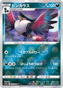 Honchkrow (Mirror Holofoil) (045/071) - S10a Dark Phantasma
