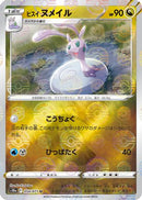 Hisuian Sliggoo (Mirror Holofoil) (054/071) - S10a Dark Phantasma