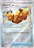 Windup Arm (Mirror Holofoil) (065/071) - S10a Dark Phantasma