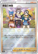 Miss Fortune Sisters - 070/071 (Mirror Holofoil) (070/071) - S10a Dark Phantasma