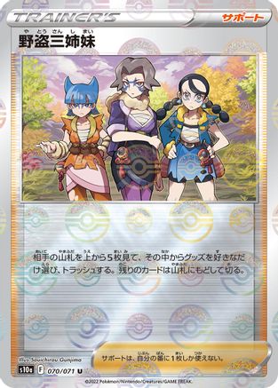 Miss Fortune Sisters - 070/071 (Mirror Holofoil) (070/071) - S10a Dark Phantasma