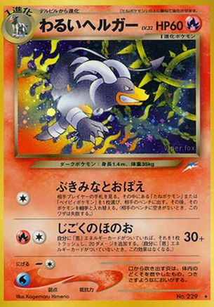 Dark Houndoom (229) - Darkness and to Light