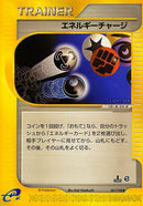 Energy Charge (051/128) - Base Expansion Pack