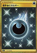 Darkness Energy (101/069) - S6a Eevee Heroes