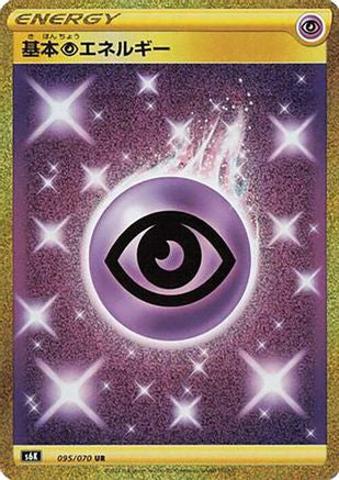 Psychic Energy (095/070) - S6K JetBlack Spirit