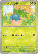 Oddish - 001/190 (Mirror Holofoil) (001/190) - SV4a Shiny Treasure ex