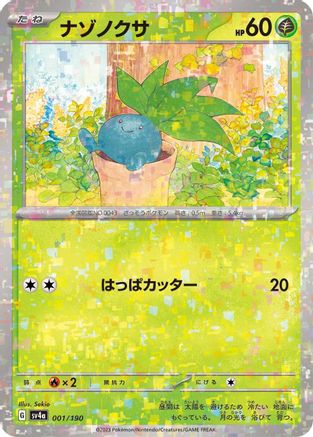 Oddish - 001/190 (Mirror Holofoil) (001/190) - SV4a Shiny Treasure ex