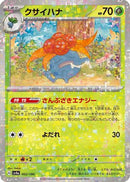 Gloom - 002/190 (Mirror Holofoil) (002/190) - SV4a Shiny Treasure ex