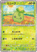 Smoliv - 015/190 (Mirror Holofoil) (015/190) - SV4a Shiny Treasure ex