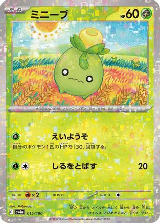 Smoliv - 015/190 (Mirror Holofoil) (015/190) - SV4a Shiny Treasure ex