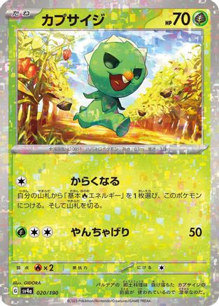 Capsakid - 020/190 (Mirror Holofoil) (020/190) - SV4a Shiny Treasure ex