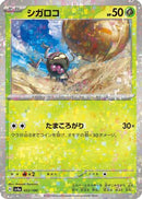 Rellor - 022/190 (Mirror Holofoil) (022/190) - SV4a Shiny Treasure ex