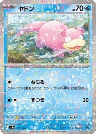Slowpoke - 036/190 (Mirror Holofoil) (036/190) - SV4a Shiny Treasure ex