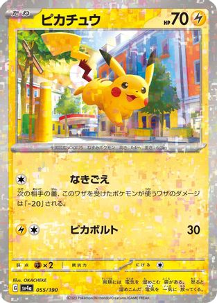 Pikachu - 055/190 (Mirror Holofoil) (055/190) - SV4a Shiny Treasure ex