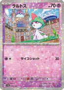 Ralts - 080/190 (Mirror Holofoil) (080/190) - SV4a Shiny Treasure ex