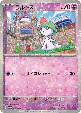 Ralts - 080/190 (Mirror Holofoil) (080/190) - SV4a Shiny Treasure ex