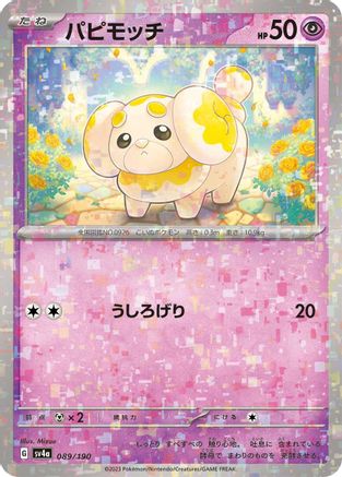 Fidough - 089/190 (Mirror Holofoil) (089/190) - SV4a Shiny Treasure ex