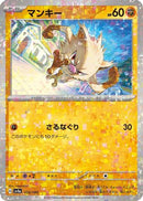 Mankey - 100/190 (Mirror Holofoil) (100/190) - SV4a Shiny Treasure ex