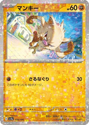 Mankey - 100/190 (Mirror Holofoil) (100/190) - SV4a Shiny Treasure ex