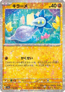 Glimmet - 110/190 (Mirror Holofoil) (110/190) - SV4a Shiny Treasure ex