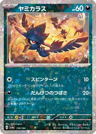 Murkrow - 118/190 (Mirror Holofoil) (118/190) - SV4a Shiny Treasure ex