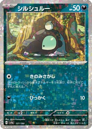 Shroodle - 127/190 (Mirror Holofoil) (127/190) - SV4a Shiny Treasure ex