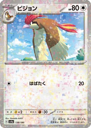 Pidgeotto - 138/190 (Mirror Holofoil) (138/190) - SV4a Shiny Treasure ex