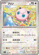 Jigglypuff - 140/190 (Mirror Holofoil) (140/190) - SV4a Shiny Treasure ex
