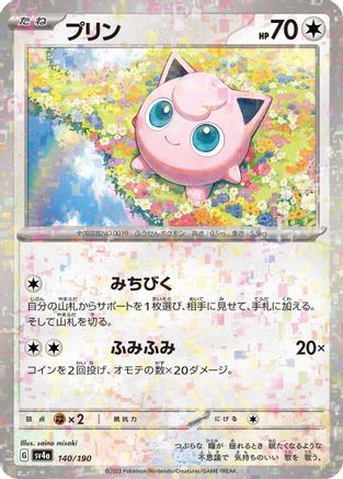 Jigglypuff - 140/190 (Mirror Holofoil) (140/190) - SV4a Shiny Treasure ex