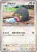 Lechonk - 150/190 (Mirror Holofoil) (150/190) - SV4a Shiny Treasure ex