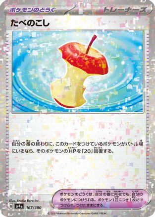 Leftovers (Mirror Holofoil) (167/190) - SV4a Shiny Treasure ex