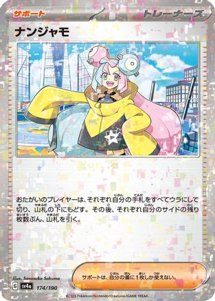 Iono - 174/190 (Mirror Holofoil) (174/190) - SV4a Shiny Treasure ex