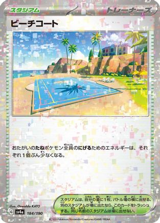 Beach Court (Mirror Holofoil) (184/190) - SV4a Shiny Treasure ex